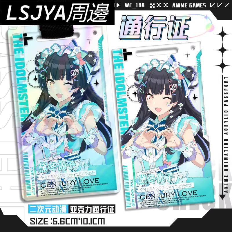 新款黛冬優子鈴木羽那偶像大師閃耀色彩創意透卡通行證谷子立牌女 0ca1