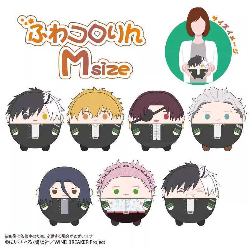 防風少年娃娃 新款  毛絨娃娃 MAX LIMITED 防風鈴 禮物 防風少年周邊 防風少年 櫻遙M中號圓滾滾毛絨玩偶