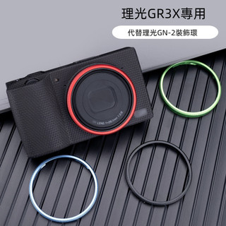 ♞,♘,♙JJC GR3X 鏡頭環 理光 Ricoh GR IIIx GRIIIx HDF 相機裝飾配件 替代GN-2裝