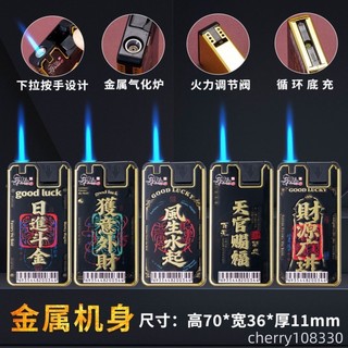 【台灣出貨】打火機火機 高端國潮創意側打金屬鐵殼藍燄直衝防爆款防風打火機家用耐用定製