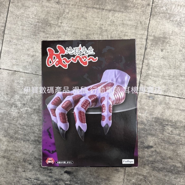 🔥熱銷精品🔥 ♞ FURYU 地獄老師 鵺野鳴介 惡魔之手 景品 手辦