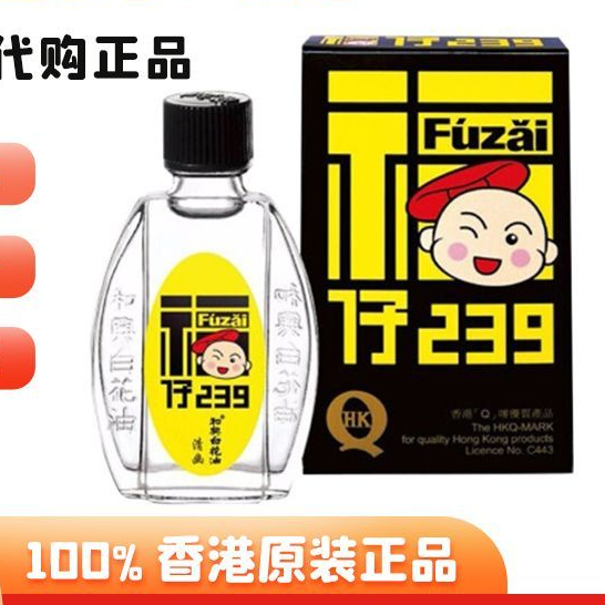 香港澳門代購福仔白花油5ml 10ml239 版居家常備蚊蟲叮咬 蝦皮購物