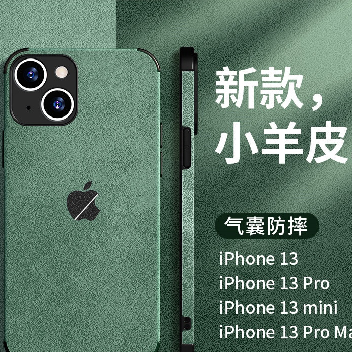 皮革手機殼 潮牌皮質手機殼 磨砂絨布 適用蘋果iPhone 13 12 11 Pro Max Mini SE XR XS