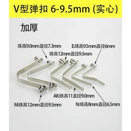 五金彈簧6-9.5MM彈扣單雙頭實心管內伸縮彈簧卡扣定位彈珠V型彈片