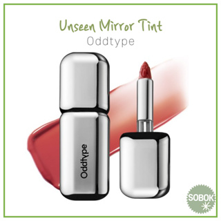 [Oddtype] Unseen Mirror 唇釉 看不見的鏡面色調 6 色 發光唇釉 隱形鏡面色調