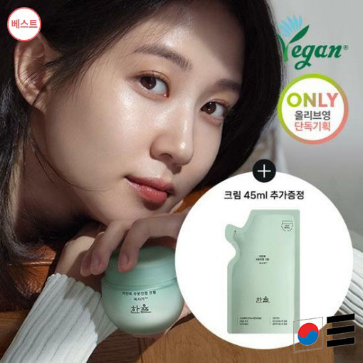 (新產品) [Hanyul] 韓律艾蒿舒緩水分面霜 保溼霜 艾草霜 soothing cream 55ml+45ml