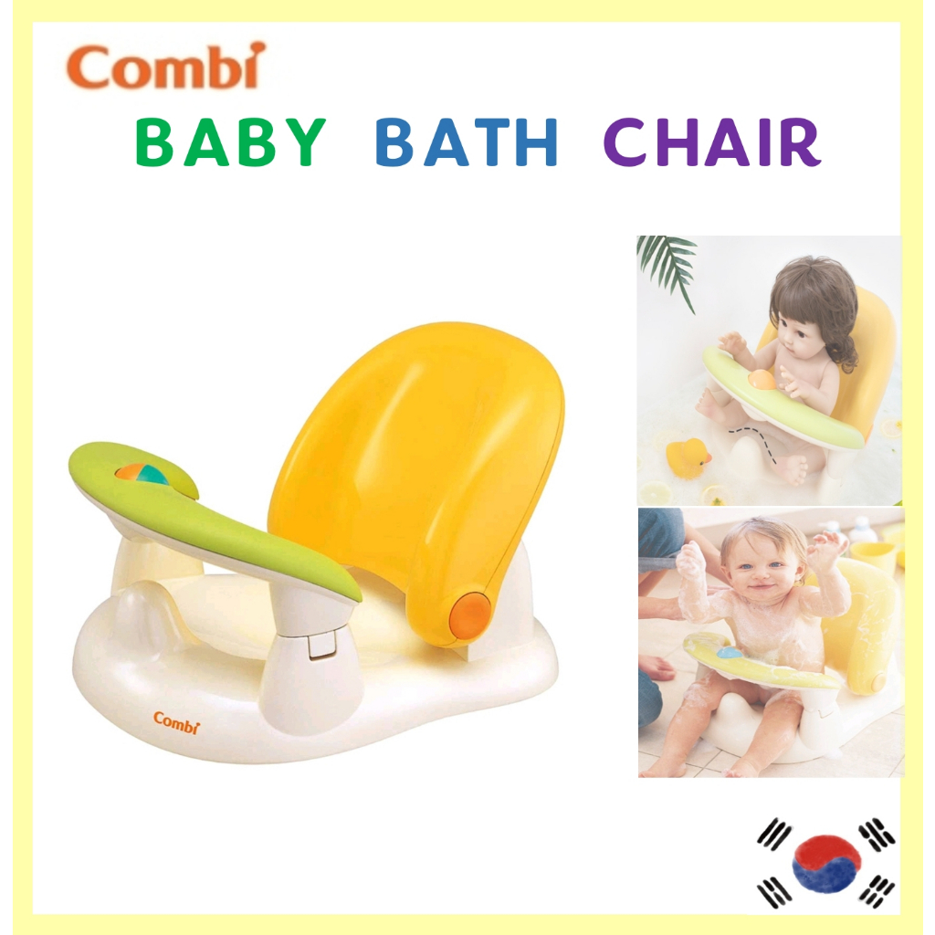 [COMBI] Baby Shower 沐浴椅防滑 Baby Chair Baby 淋浴椅嬰兒沐浴座椅 Baby 淋浴座