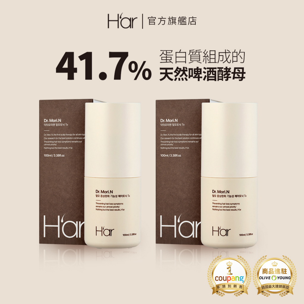 [H’ar 韓國] Dr. Mori N 養髮液 深層頭皮護理養髮液 100ml 2件