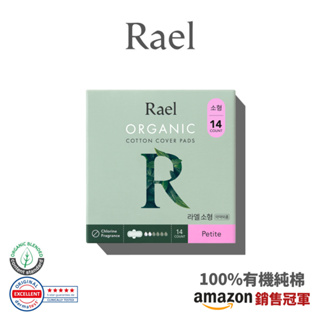 RAEL 100%有機純棉 一般日用23cm衛生棉 (1包)