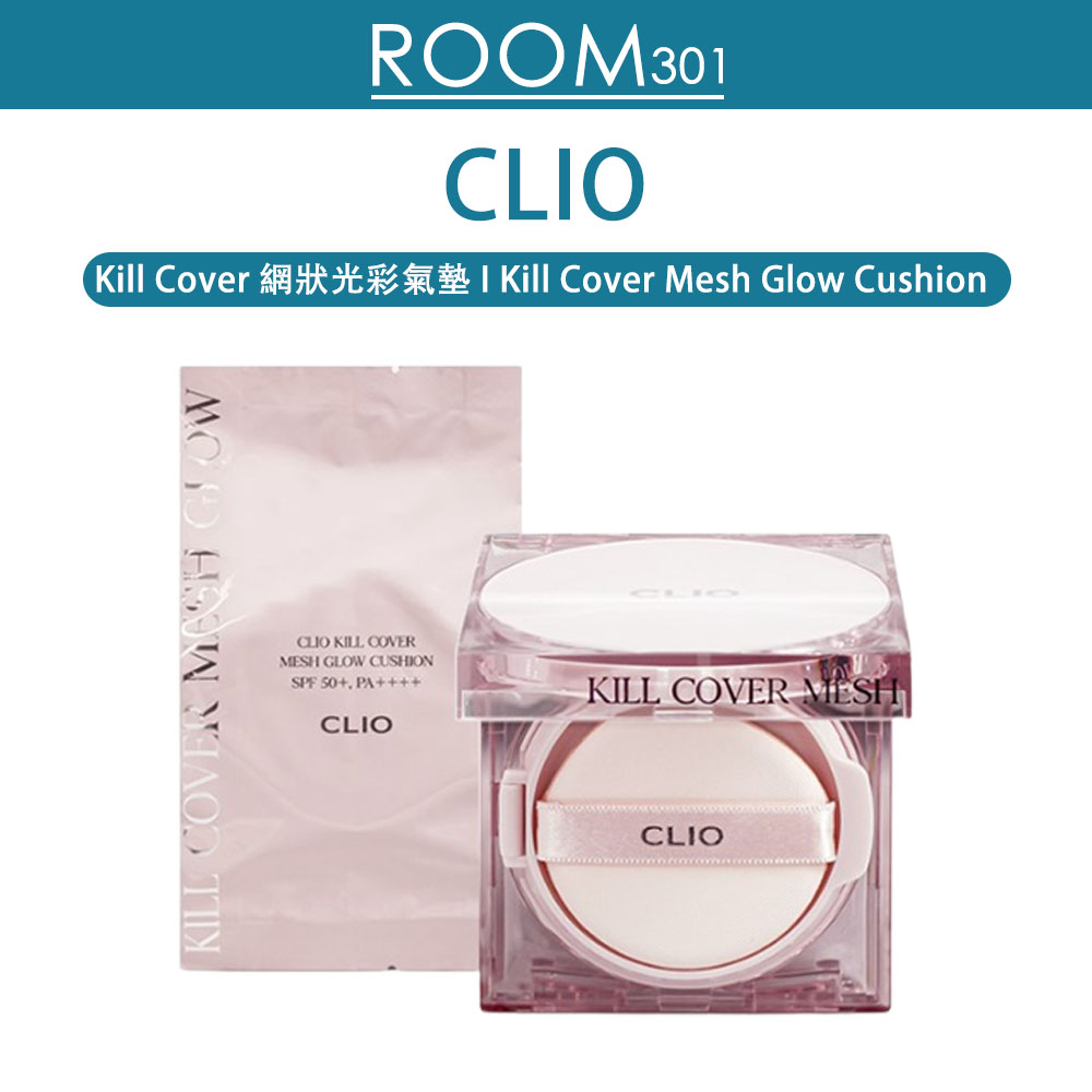 [CLIO] [CLIO] Kill Cover Mesh Glow 網狀發光氣墊 15g+補充裝 15g+1Puff