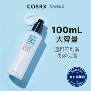 [ 韓國COSRX ] 白樺超涵水無油保濕乳霜 100ml / 乳液 痘肌 敏感肌 修護 泛紅 清爽