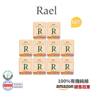 RAEL 100%有機純棉 超長型19cm護墊 (10包)
