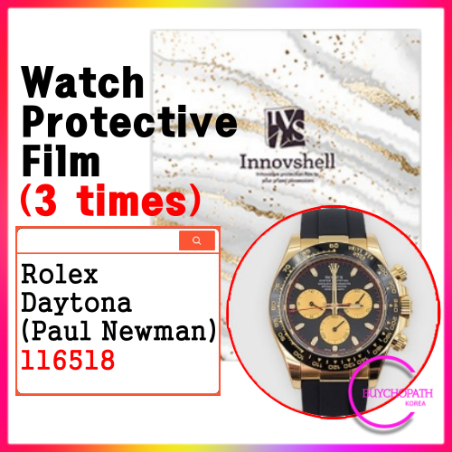 Rolex Daytona  (Paul Newman) 116518 (3 次) / 防刮污貼膜 / 手錶護理