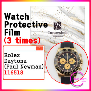 Rolex Daytona (Paul Newman) 保護膜 116518 (3 次) / 防刮汙貼膜