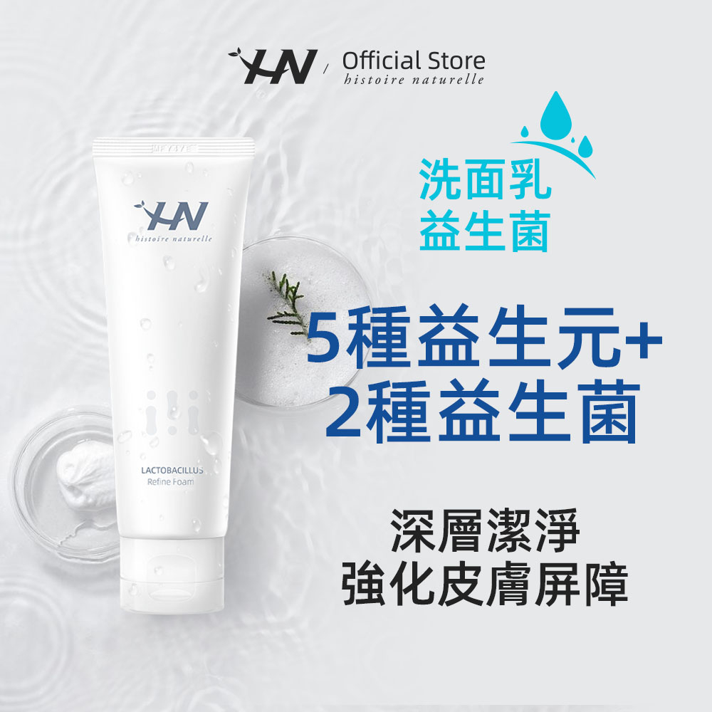 韓國原裝【HN荷諾】氨基酸益生菌洗面乳 弱酸性潔面 溫和 清潔 保濕 80g+80g（160g）