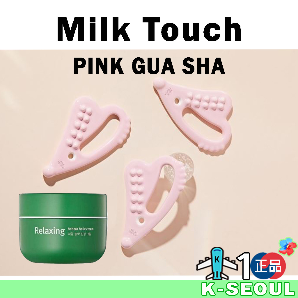 [K-Beauty] Milk Touch 手工陶瓷臉部刮痧板 刮痧板 洋常春藤舒緩保濕鎮定乳霜50ml