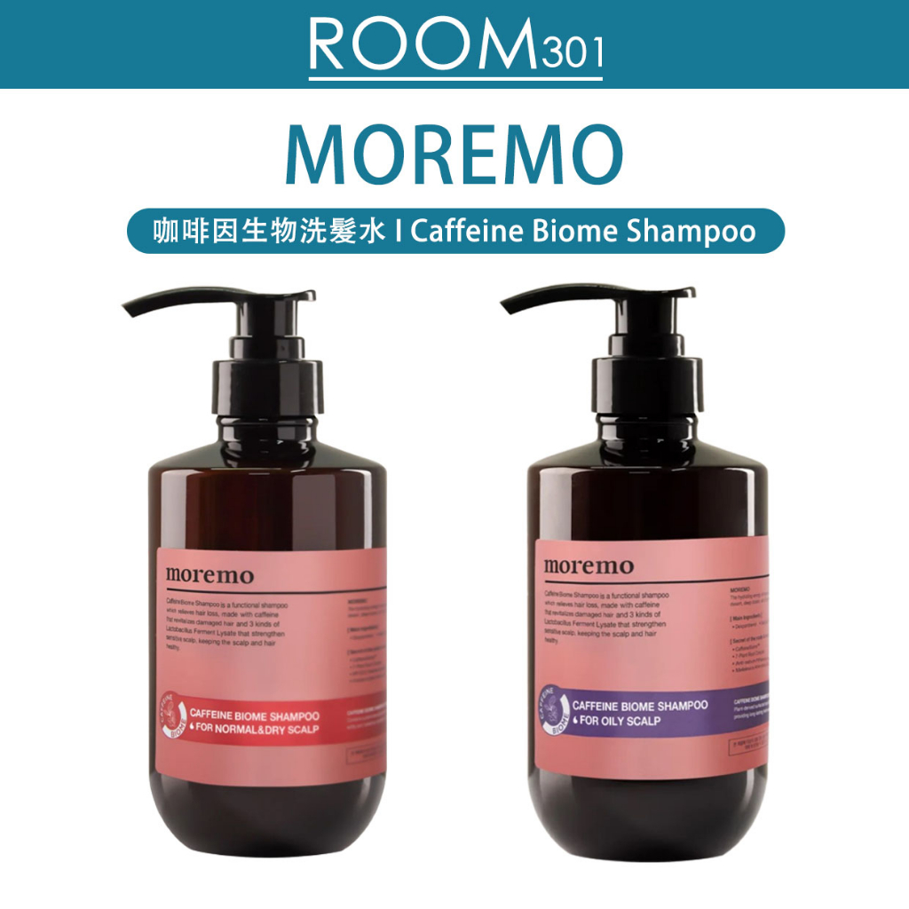 [MOREMO] 韓國洗髮水系列 Caffeine Biome 洗髮水 (500ml) 中性&amp;乾性頭皮油性頭皮修復水