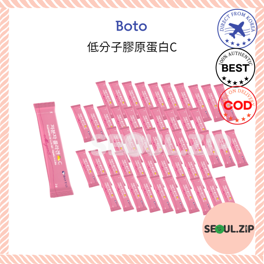 【Boto】韓國低分子魚膠原蛋白維他命C粉