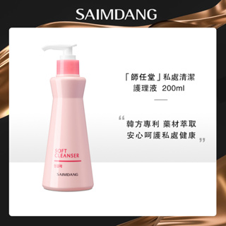 Saimdang 師任堂 私密清潔護理液 200ml