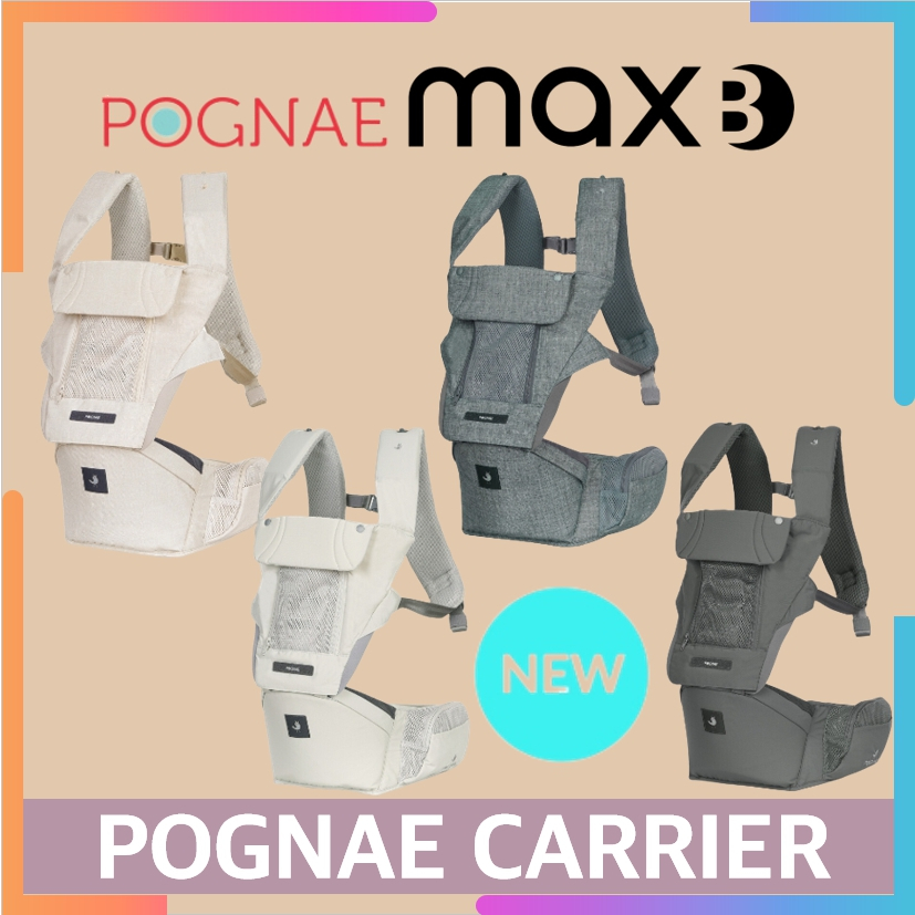 [POGNAE] 全新 POGNAE MaxB Hipseat 嬰兒背帶