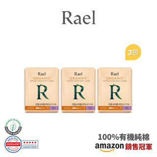 RAEL 100%有機純棉 超長型19cm護墊 (3包)