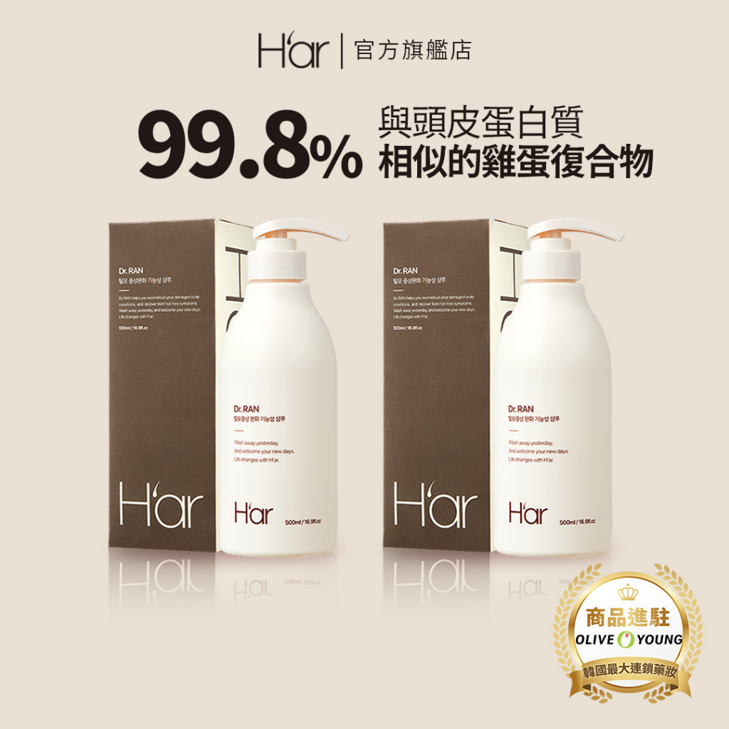[H’ar 韓國] Dr. Ran 天然蛋白滋養洗髮精 500ml 2件