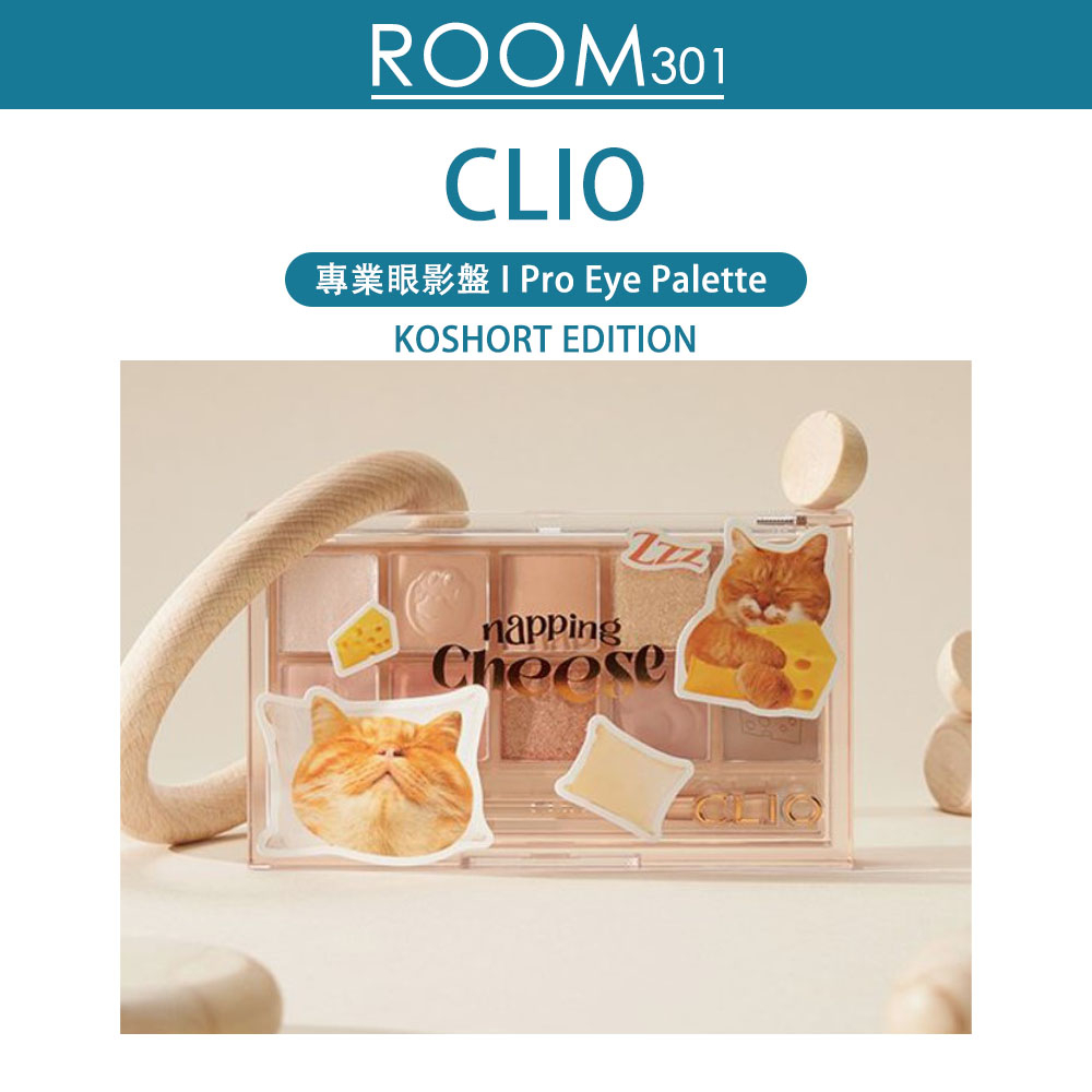 [CLIO] 韓國 clio 貓咪 KOSHORT 氣墊粉餅 眼影 氣墊 粉底 粉餅