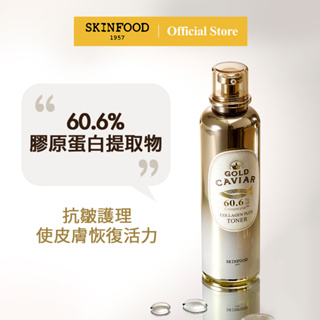 [SKINFOOD] 黃金魚子醬60.6%膠原蛋白爽膚水120ml/Gold Caviar Collagen Toner