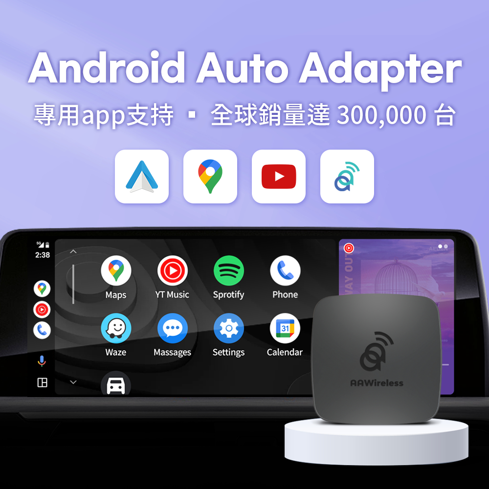 【Carple】 AAWireless - 無線Android Auto