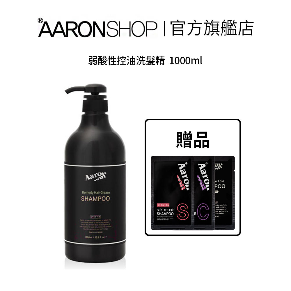 Aaronshop 弱酸性控油洗髮精 1000ML