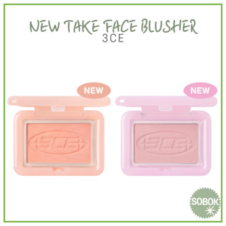 [3CE] 腮紅刷 New Take Face Blusher 4.5 g 水彩腮紅