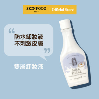 [SKINFOOD] 奶昔保濕眼唇卸妝液 160ml / Milk Shake Point Makeup Remover