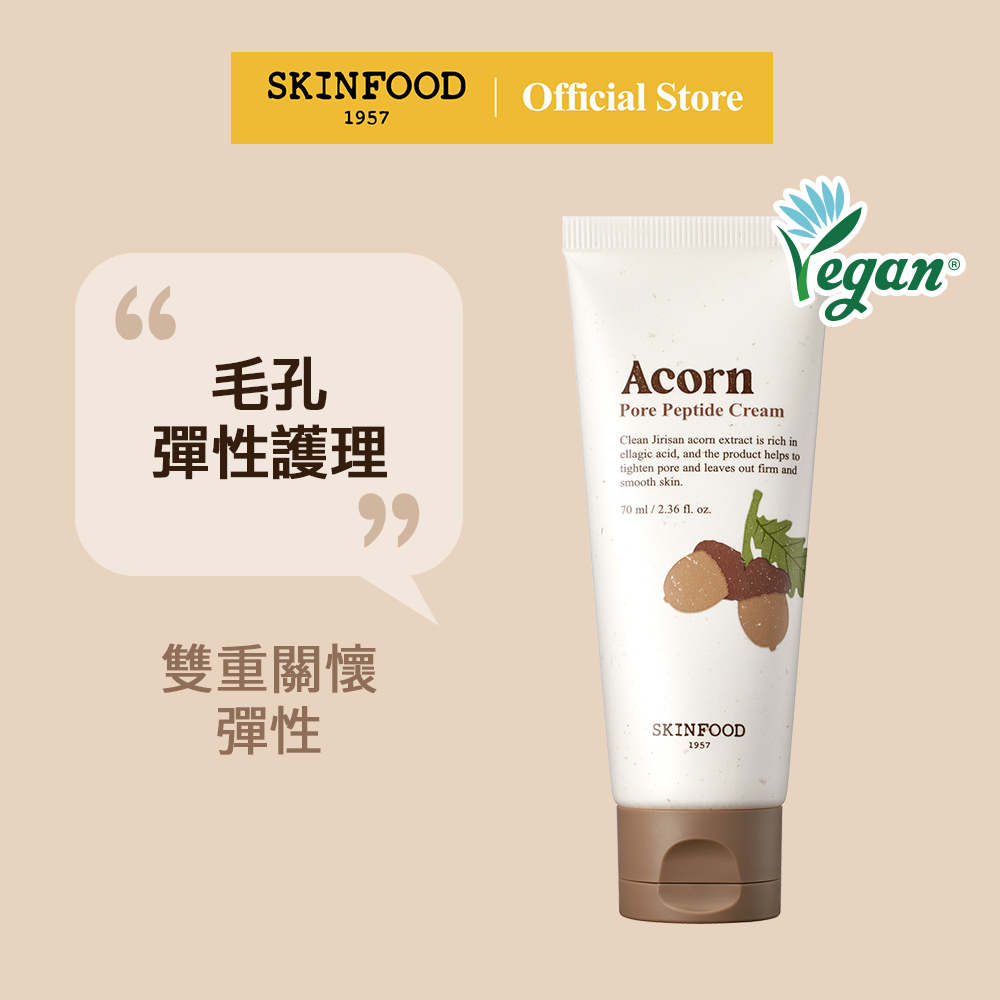 [SKINFOOD] 純素橡子收縮毛孔肽霜 70ml / Vegan Acorn Pore Peptide Cream