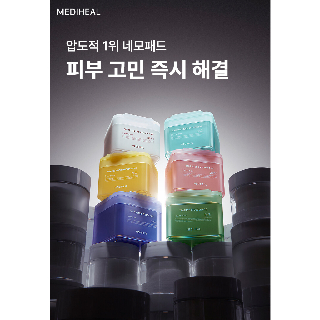 醫療墊 | Mediheal 膠原蛋白安瓶墊/MEDIHEAL TEATREE TROBLE PAD/MEDIHEAL