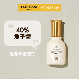 [SKINFOOD] 黃金魚子醬EX抗衰老提拉緊緻精華液 50ml / Gold Caviar EX Serum