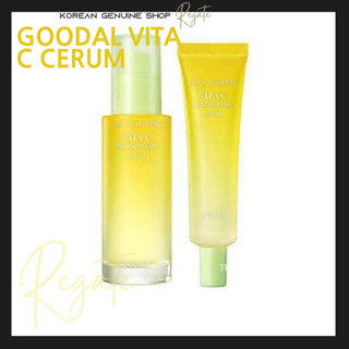 Goodal Vita C 精華 50ml+50ml(補充裝)/ 30ml/50ml+31ml/ Goodal Gree