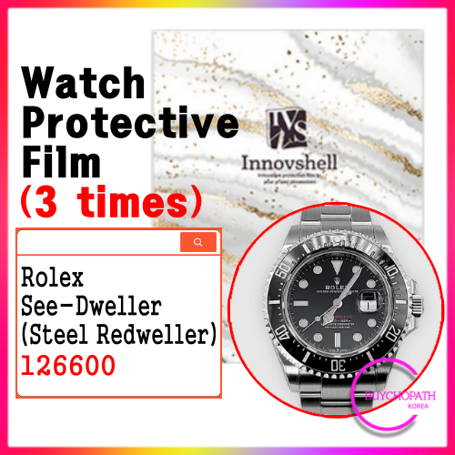 勞力士 See-Dweller 保護膜 126600 (3 次) / 防刮污貼膜 / 手錶護理