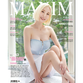 Maxim KOREA雜誌比基尼寫真 #243 A型