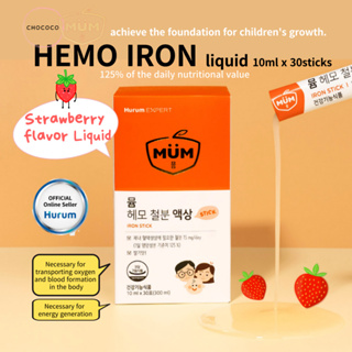 [韓國]🇰🇷 官方胡魯姆⭐Mum Hemo Iron 300ml 15mg/天液體30支兒童孕婦哺乳鐵草莓味營養補充劑