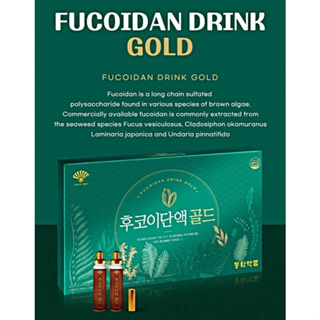 Fucoidan Drink Gold/瓶裝海洋活力(30 瓶/1 個月供應)