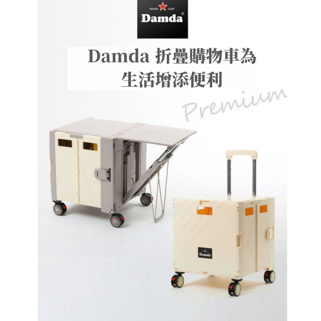 韓國 DAMDA 4 輪可折疊購物車第二代豪華系列 XL 購物車野餐桌全新高級