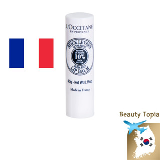 L'OCCITANE 乳木果油 潤唇膏 Shea Butter Ultra Rich Lip Balm 4.5克