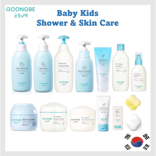 [GOONGBE] Baby Shower Kids Wash Skin Care bod ywash 洗髮水保濕乳液霜