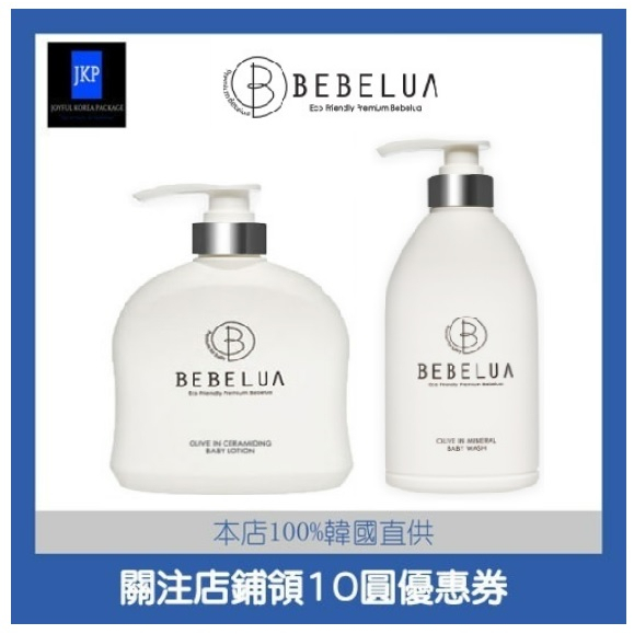 [Bebelua] (一套)礦物質溫和兩用洗髮沐浴乳,溫和保濕乳液