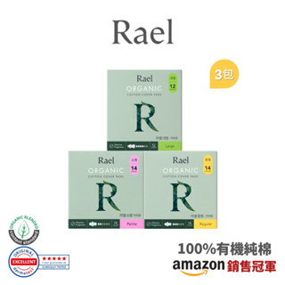 RAEL 100%有機純棉 日間有機棉衛生棉 (3包)