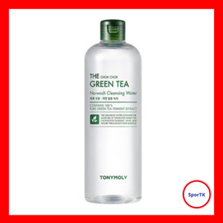 Tonymoly The Chok Chok 綠茶免洗卸妝水 300ml/500ml