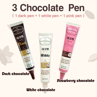 [COOKINGSTORY] 食用巧克力筆烘焙裝飾複合巧克力糖霜情人節巧克力 DIY 烘焙巧克力