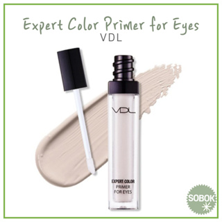[VDL] 專家眼部顏色底漆 3 色 眼部底漆 專家色眼部打底膏 Expert Color Eye Primer