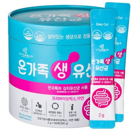 韓國 Vitahalo probiotics全家腸胃健康益生菌/乳酸菌 2g /韓國發貨✈️🇰🇷