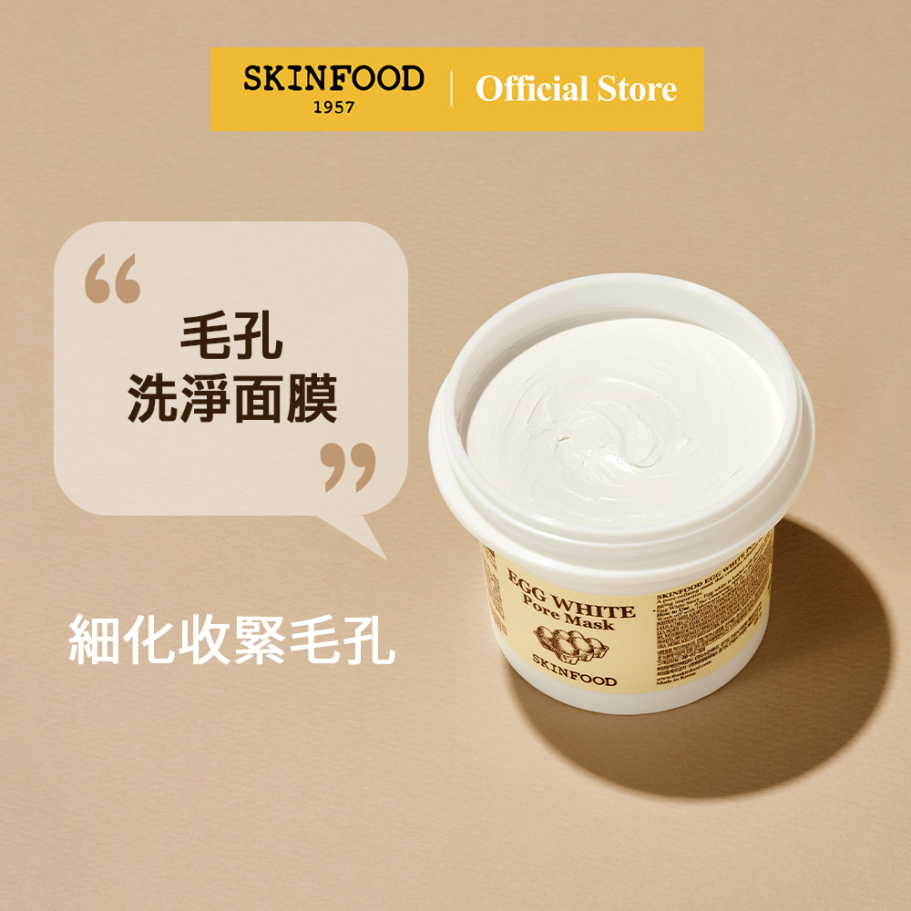 [SKINFOOD] 蛋清毛孔清潔面膜 120g / Egg White Pore Mask